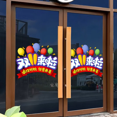 双十一大促活动氛围场景布置装饰