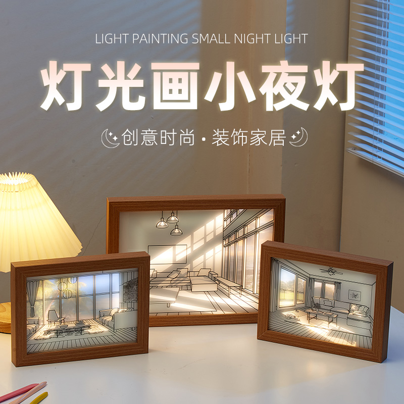 灯光画小夜灯ins床头灯装饰画网红灯艺术素描挂画氛围阳光画礼物图片