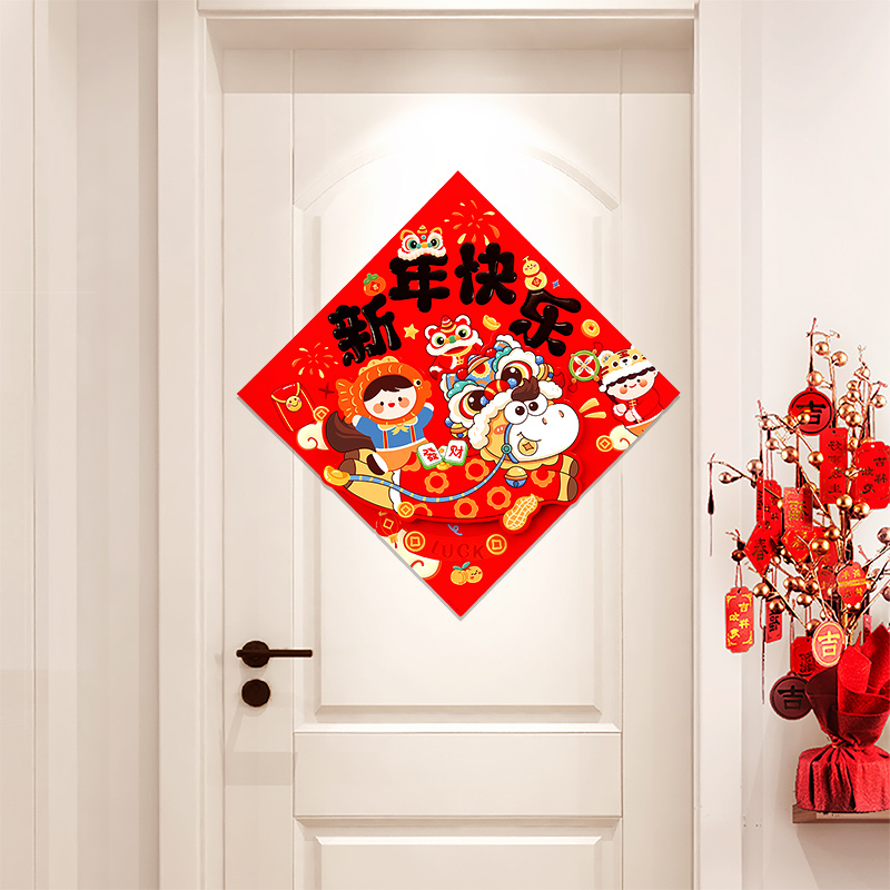 2026马年新年装饰立体福字门贴