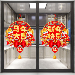 马年福字挂件2026新年装饰静电厨房玻璃门贴纸窗花贴春节过年布置