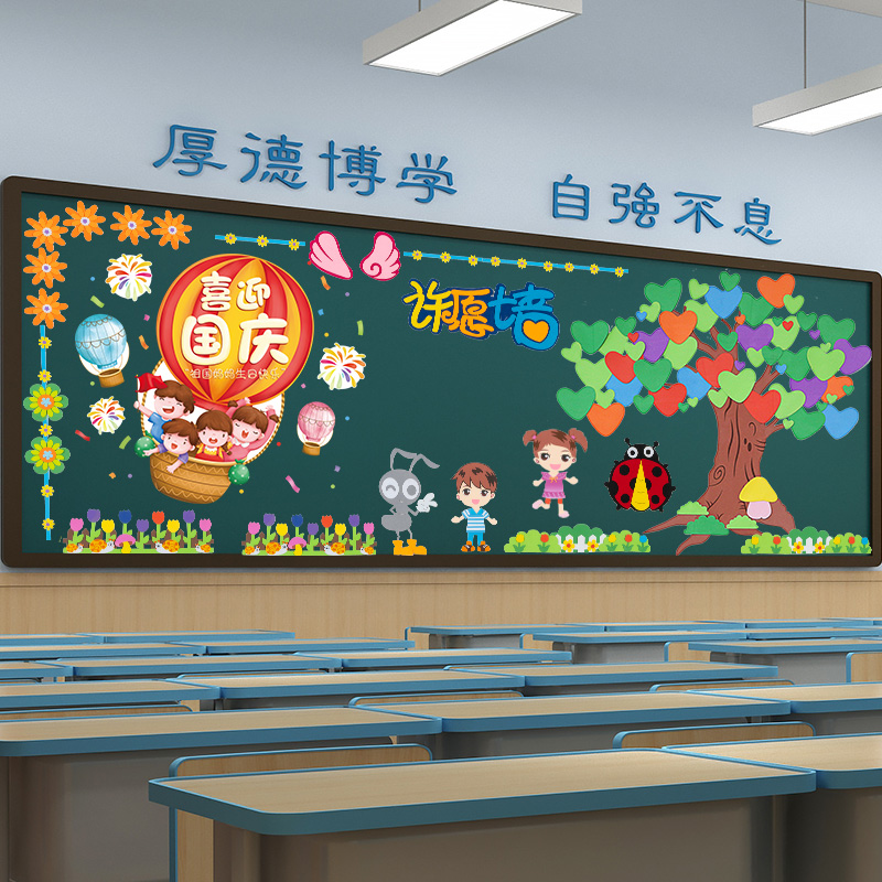 元旦晚会布置新年装饰小学一年级教室墙面班级文化黑板报环创贴纸