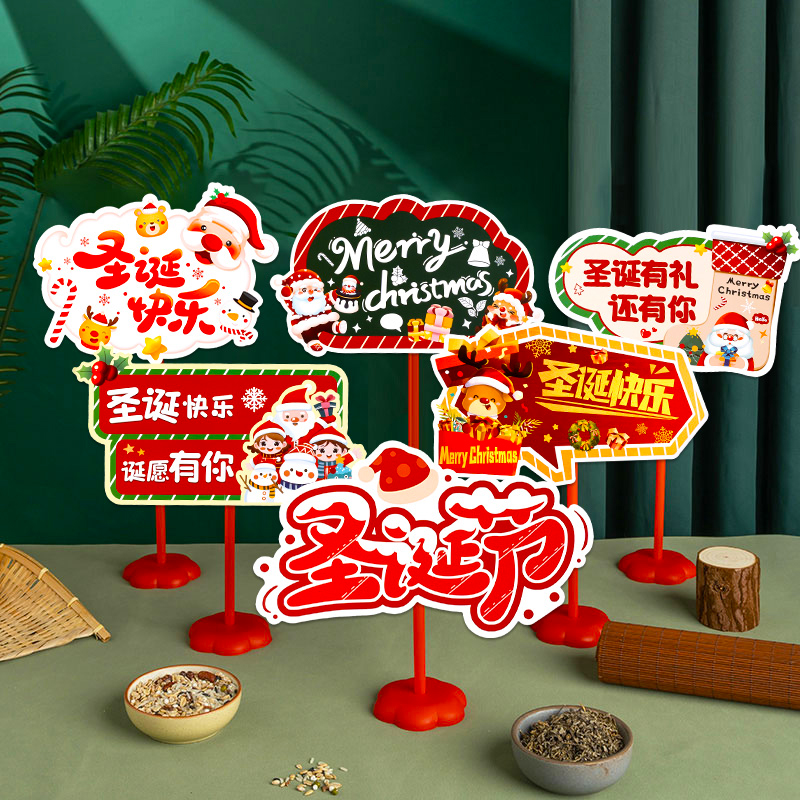 圣诞节装饰品桌面摆件拍照道具手举牌店铺氛围场景布置圣诞老人树