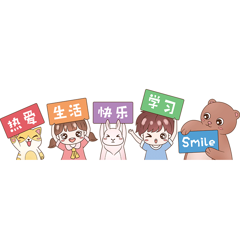 小学走廊墙面装饰卡通班级文化环境布置幼儿园主题墙贴画教室贴纸