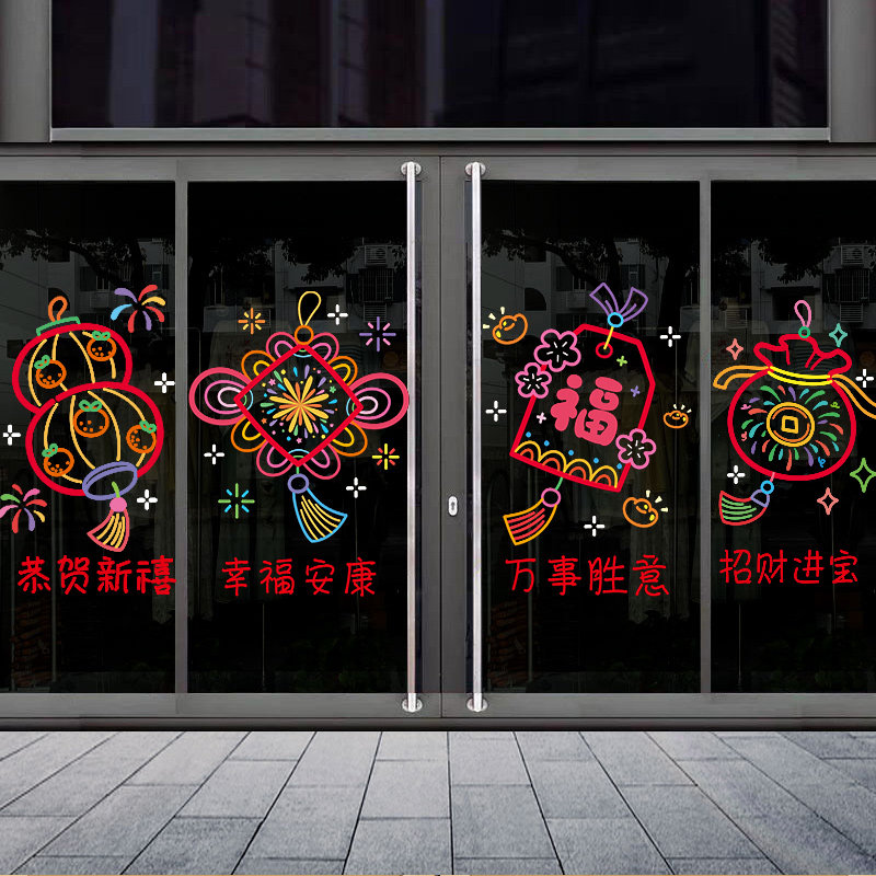 2026新年装饰窗花贴静电玻璃贴纸