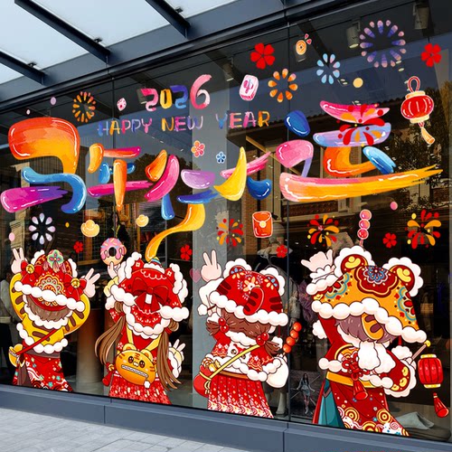 2026新年马年装饰品元旦过年布置