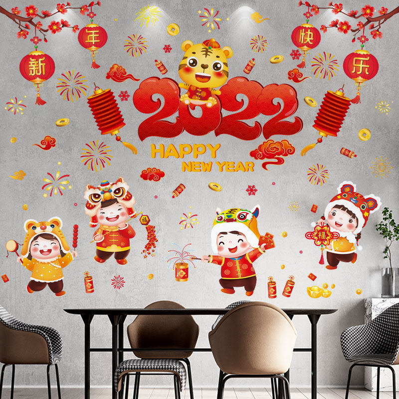 2022年虎年生肖年画娃娃装饰品新年元旦主题布置过年春节贴纸创意