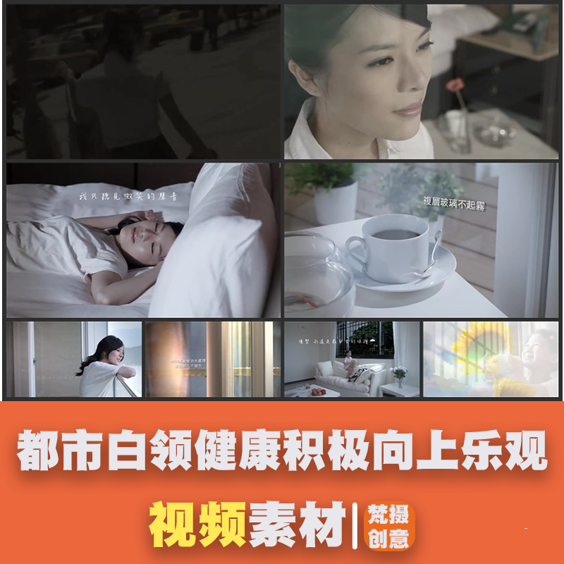 都市白领 健康积极向上 乐观生活奋进奋斗上进心进取实拍视频素材