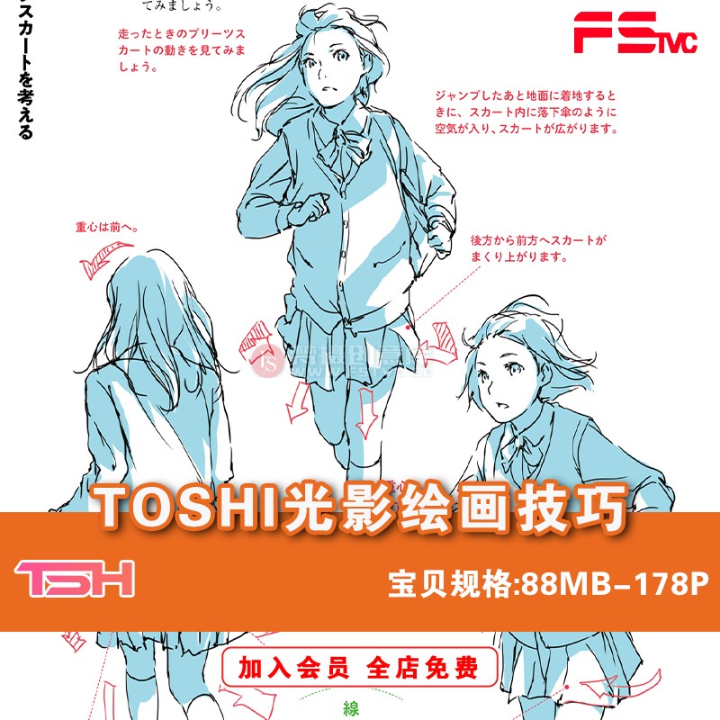 toshi线条光影绘画技巧手绘动漫角色人体结构线稿集参考临摹素材