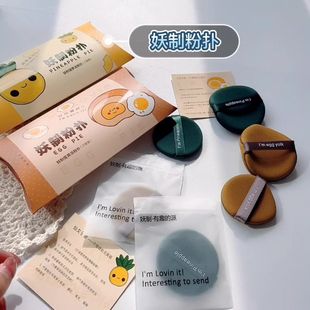 妖制蛋黄派粉扑气垫双面蛋黄粉底液粉扑干湿两用不吃粉泡水变大