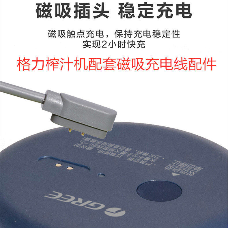 Gree格力迷你榨汁机便携榨汁杯果汁机原汁杯充电器磁吸充电线配件