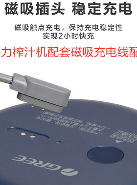 格力迷你榨汁机配套充电线充电器