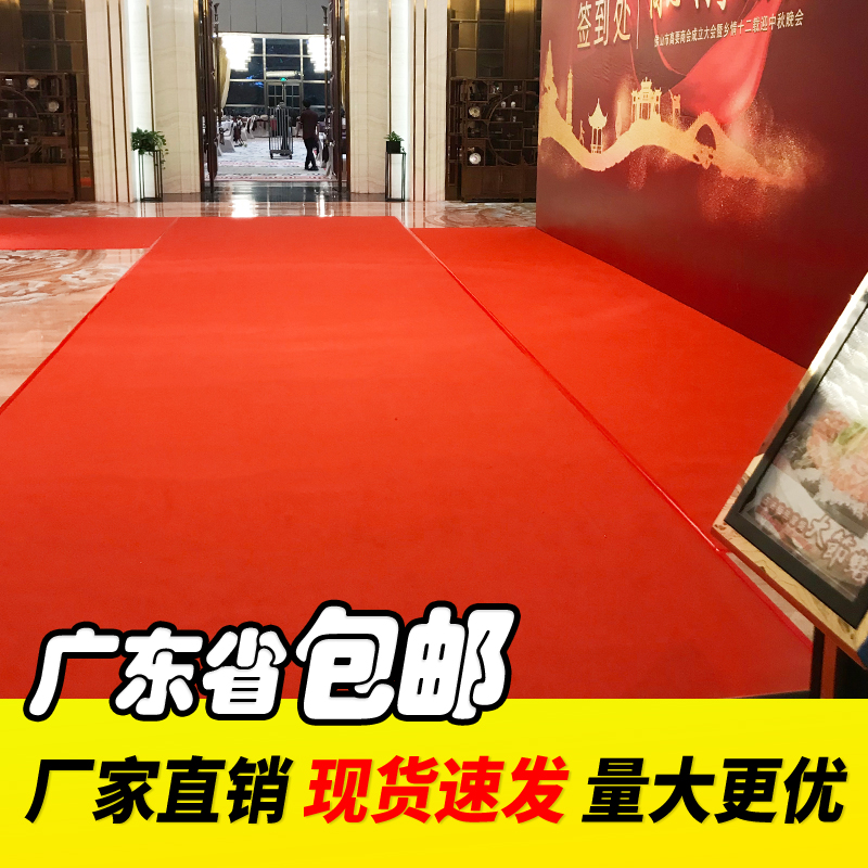 红地毯一次性红地毯结婚礼开业加厚舞台展览会婚庆用品长期红地毡