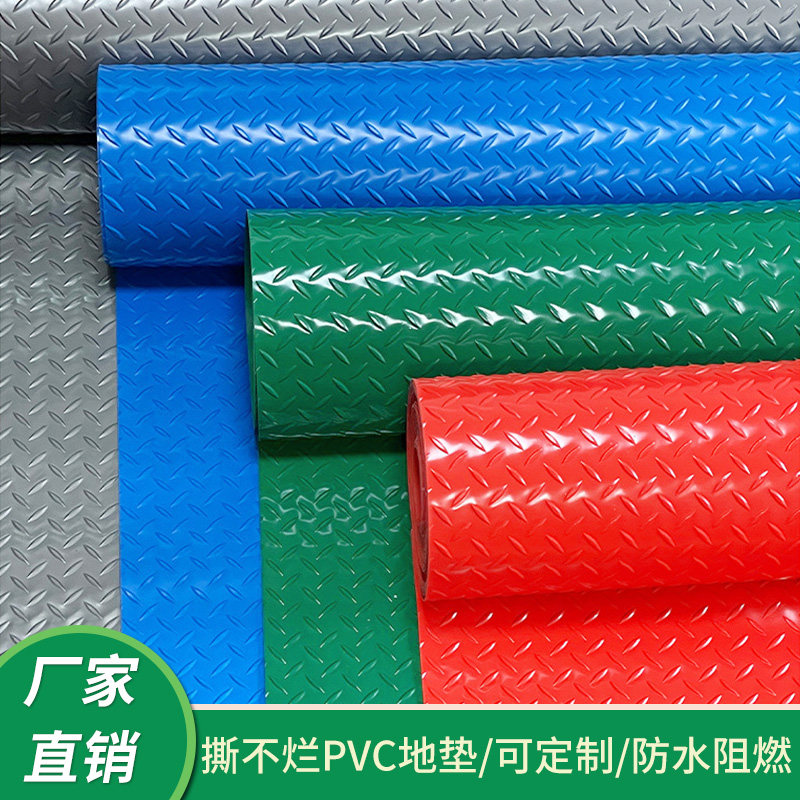 防水塑料地毯地垫pvc防滑垫厨房车间仓库大面积满铺塑胶地板垫