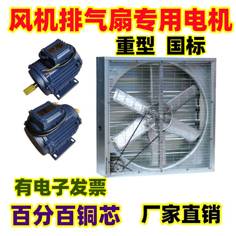 风扇马达YSF工业抽风机380V三相异步电动机车间换排气扇专用电机