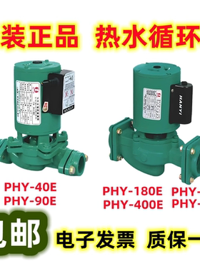 韩壹PHY系列热水循环泵太阳能地暖管道泵静音立式热水器RS屏蔽泵
