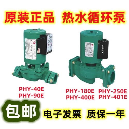 韩壹PHY热水管道循环泵屏蔽泵