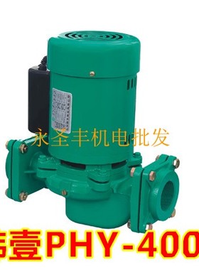 韩壹水泵PHY-250E-400E热水循环管道泵太阳能增压泵空气能空调泵