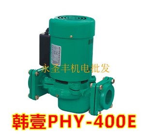 韩壹水泵PHY 400E热水循环管道泵太阳能增压泵空气能空调泵 250E