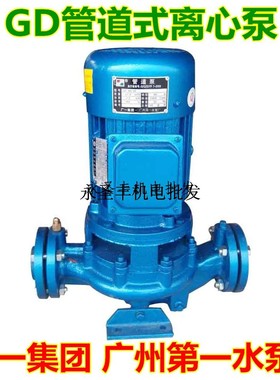 广一GD25-10-15立式管道离心泵空调冷却塔循环增压管道泵GD32-20