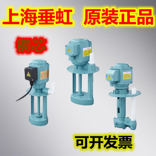上海垂虹电动铸铝三相机床电泵