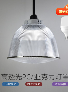 透明亚克力工矿灯车间照明防尘