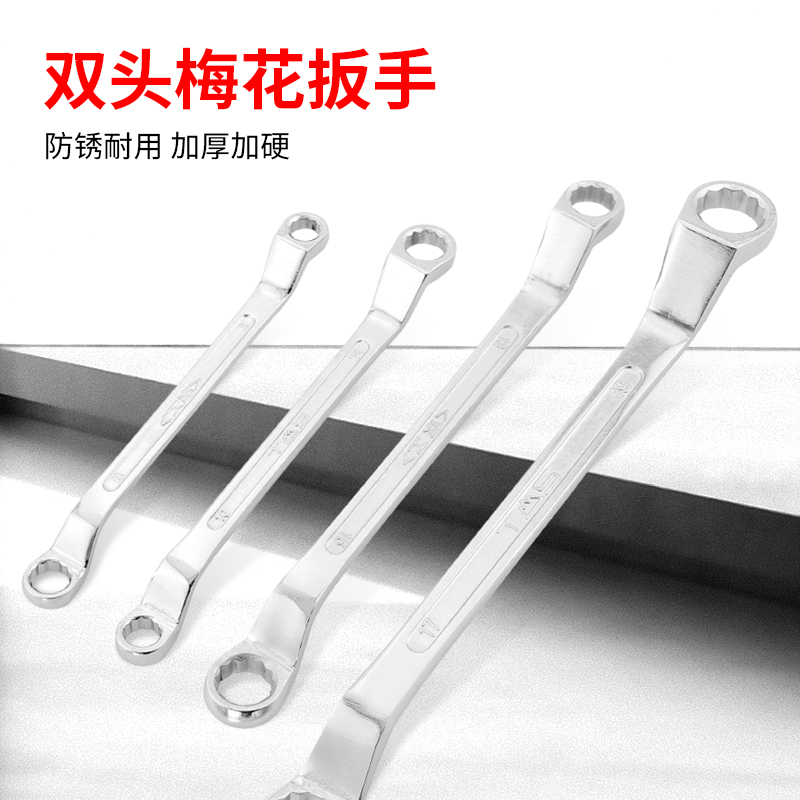 东工镀铬加厚17-19汽修梅花扳手