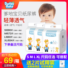爹地宝贝纸尿裤路宝3D超薄透气干爽轻薄男女婴儿尿不湿S M L XL码