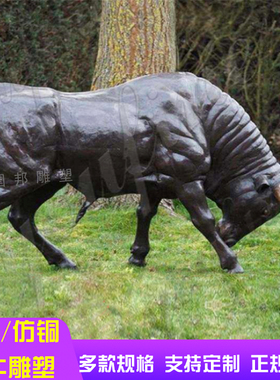 大型广场园林 商业街景观标志摆放铜雕 玻璃钢仿铜奔牛耕牛动物