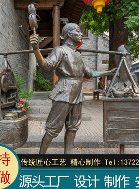 玻璃钢古代挑扁担人物铸铜仿铜传统民俗小品卖货郎做生意人物雕塑