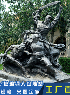 大型广场园林摆放铜雕玻璃钢仿铜红色文化党建抗战八路军人物雕塑