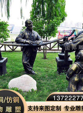 铸铜 仿铜挑扁担农耕民俗小品农民劳动人物雕塑摆放户外园林景观