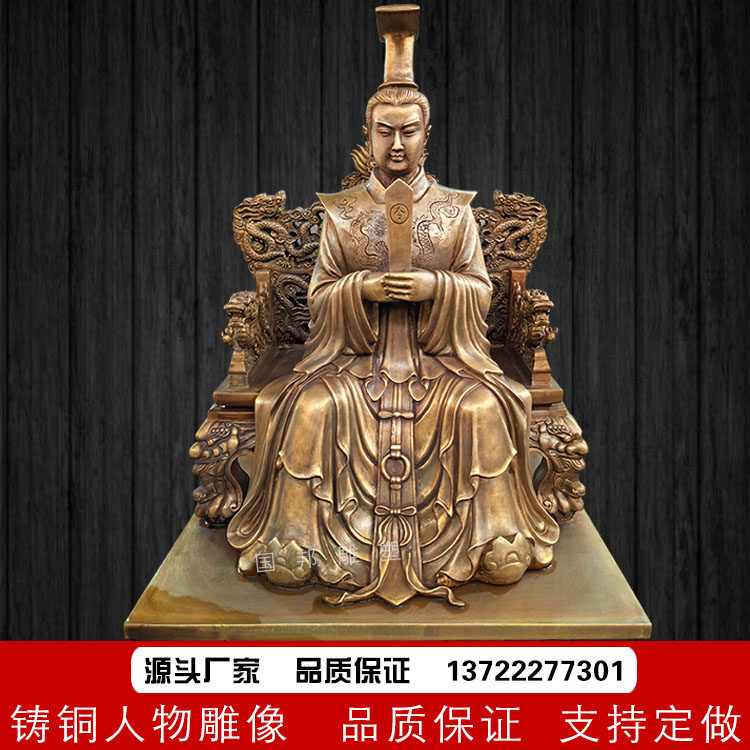铜雕人物雕塑户外广场园林景观摆放铸铜古代皇帝名人人物雕像定做