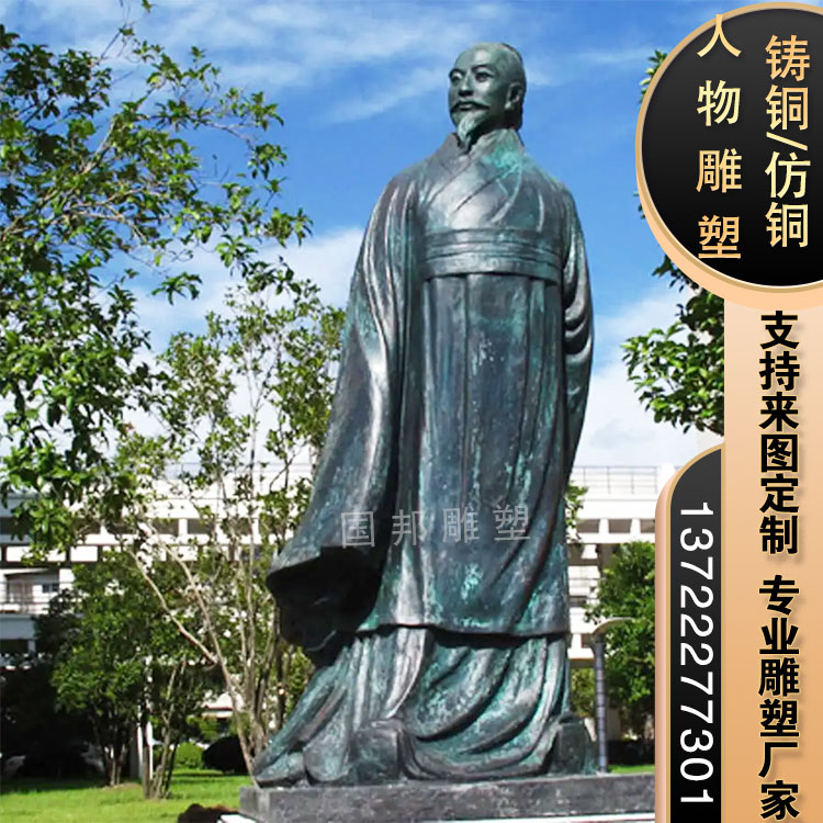 铜雕屈原人物 户外校园文化广场园林摆放铸铜 仿铜古代名人雕像