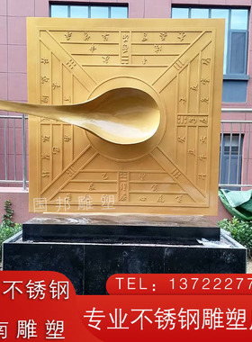 大型不锈钢司南雕塑户外校园文化古代四大发明之一指南针建筑摆件