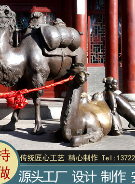 大型铸铜骆驼动物雕塑 户外景观摆放铜雕 仿铜丝绸之路沙漠骆驼