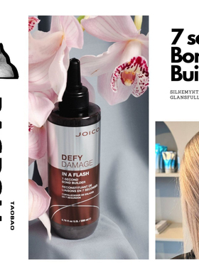 美国Joico DefyDamage In A Flash7秒急速修复精华发膜染烫受损