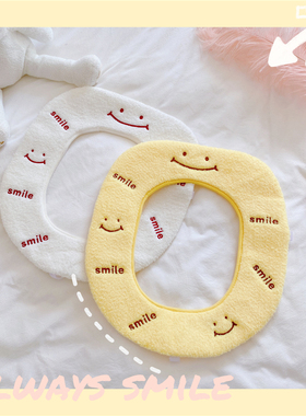 新款 开开心心smile笑脸刺绣毛绒加厚马桶坐垫 通用型坐便器套