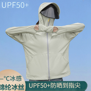 防晒衣女夏季防紫外线UPF50户外冰丝薄款透气防晒服骑车开衫外套