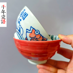 日本进口鲷鱼碗陶瓷餐具米饭碗日式和风家用小碗釉下彩卡通陶瓷