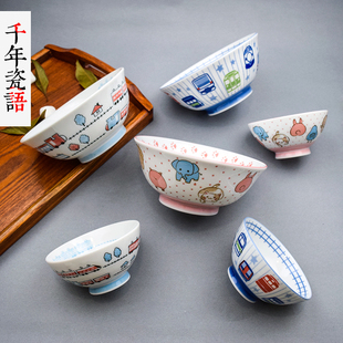 日本進(jìn)口兒童碗卡通碗單個(gè)陶瓷寶寶碗飯碗可愛(ài)小碗宿舍用學(xué)生餐具