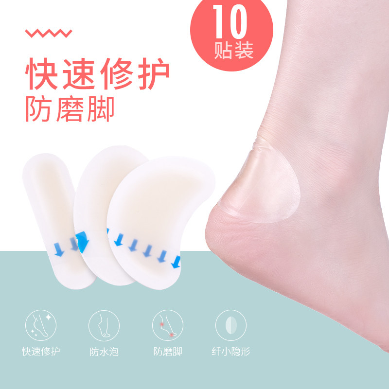 硅胶后跟贴防磨脚神器脚跟足贴女薄高跟鞋隐形鞋跟贴随意帖水泡贴