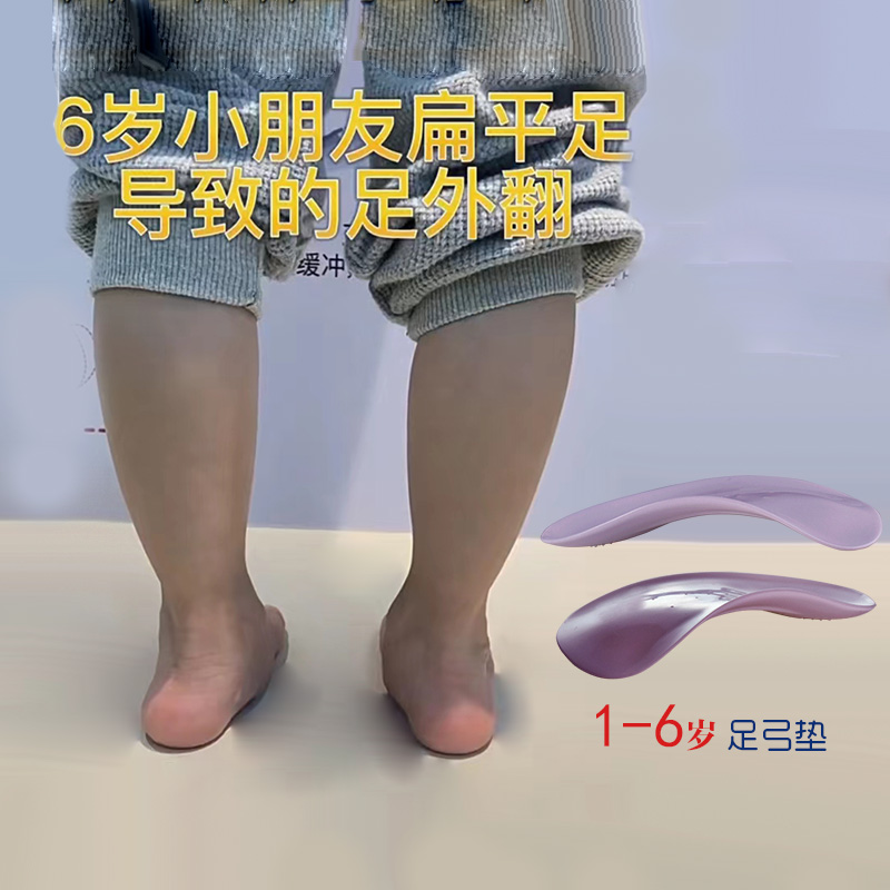 走路姿势儿童内八字脚足弓鞋垫