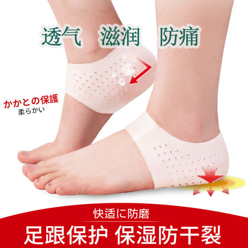 护足袜足跟痛软底解压脚底防痛垫