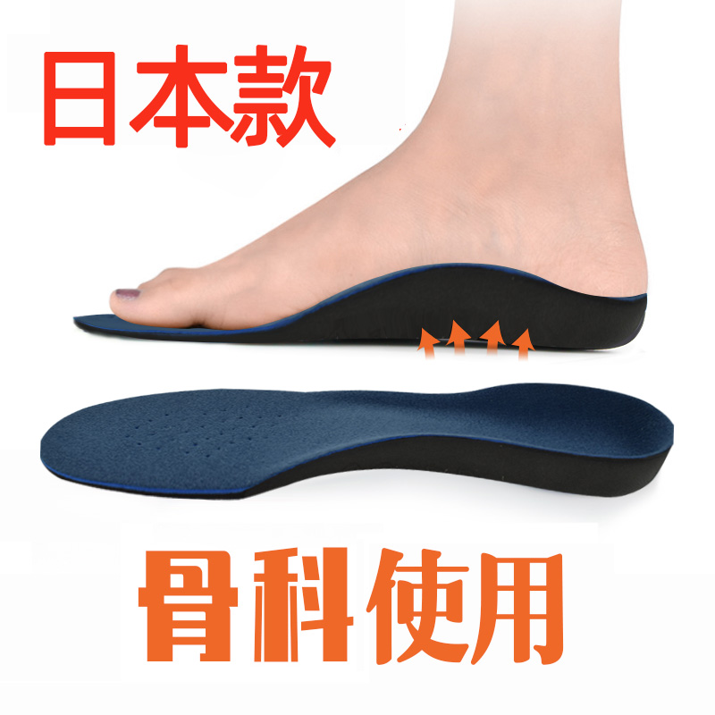 扁平足x型矫正器内八字支撑鞋垫
