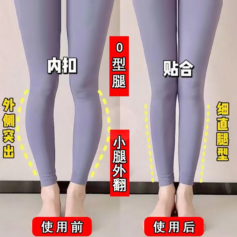 小腿外翻矫正神器脚后跟矫正器