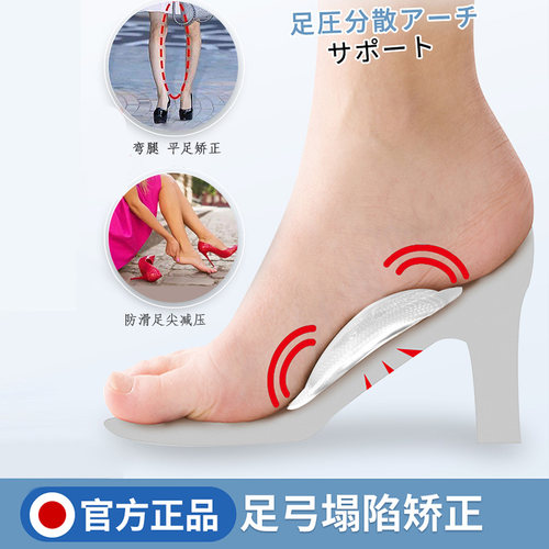 足弓支撑高跟凉鞋鞋垫不累脚神器