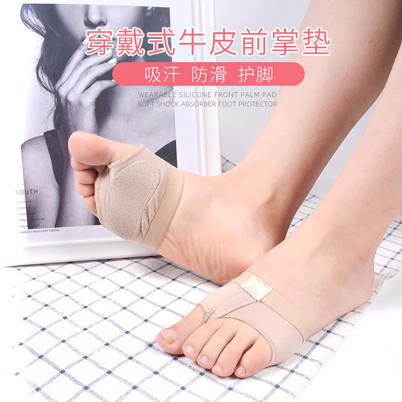 护掌前半掌鞋垫前脚掌垫跖骨护具加厚拓骨垫脚掌保护套前足减压垫