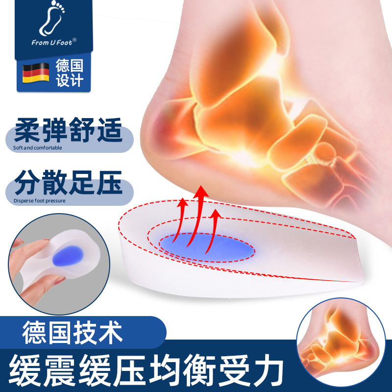 脚后跟硅胶软垫足跟疼痛皮肤质感
