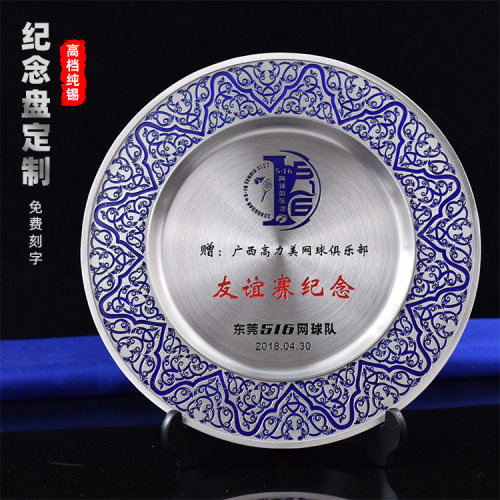 专业定制蓝色红色彩色纯锡盘奖杯奖牌奖盘锡盘景泰蓝银盘纪念盘
