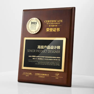 实木授权牌证书荣誉牌匾定制加盟奖牌订做设计师聘书定做